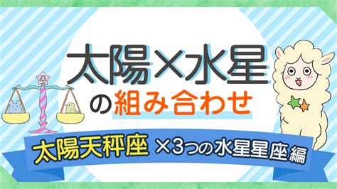 太陽水星同星座|太陽と水星の組み合わせ【太陽双子座×3の水星星座。